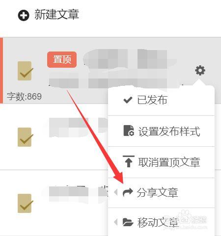 简书文章怎么发布？内容发布步骤介绍