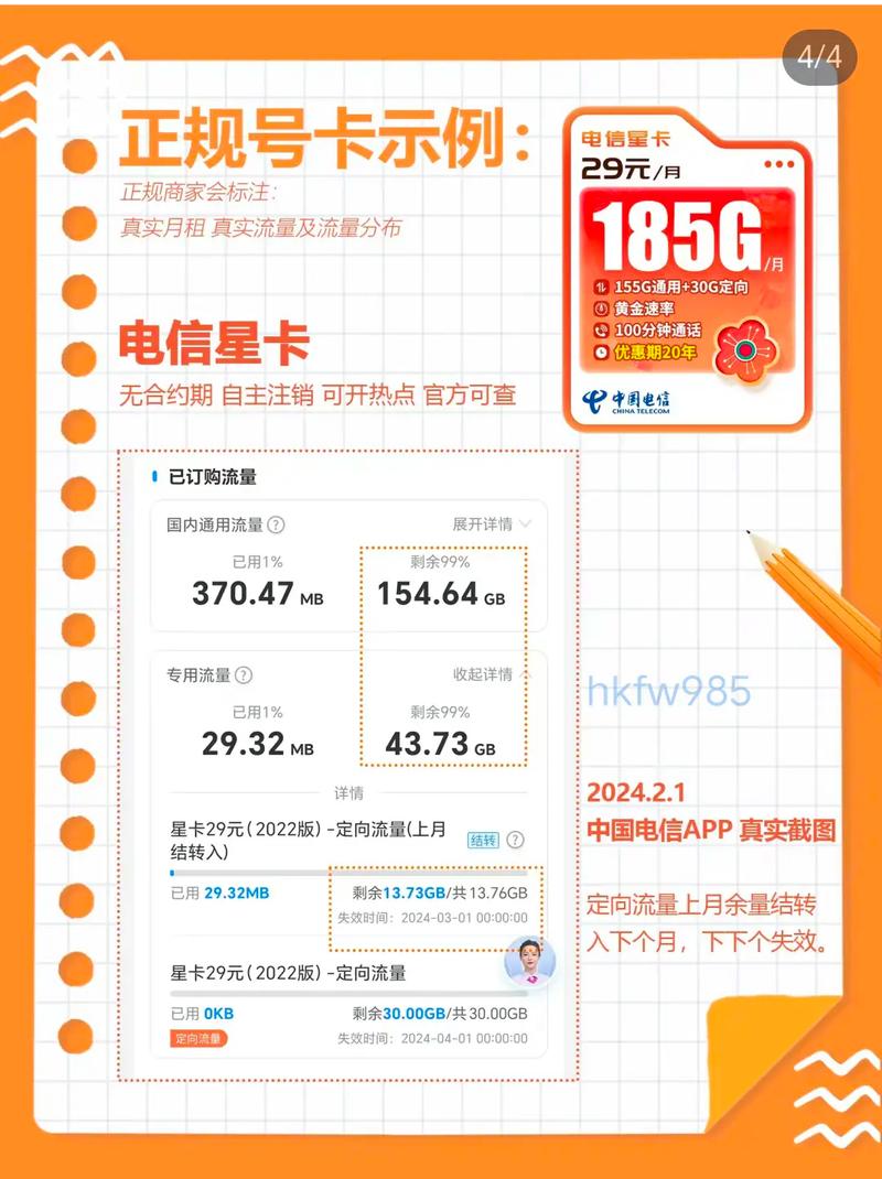 江西免激活流量卡