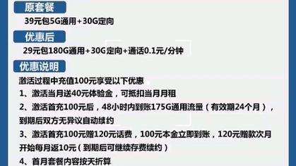 逍遥卡叠加包流量，如何最大化你的移动数据使用体验？