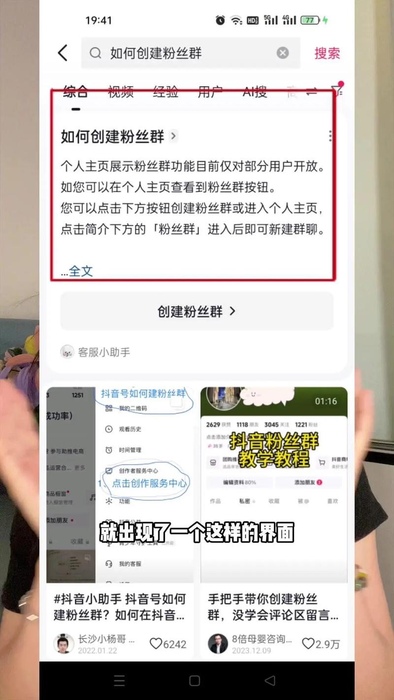 百家号粉丝数怎么增加？粉丝群如何创建？