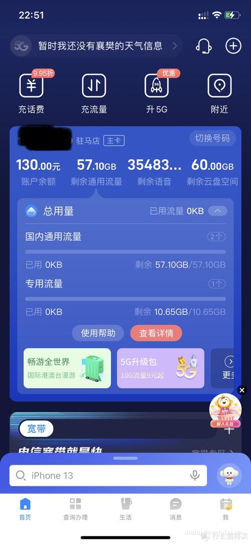 苹果手机无卡流量