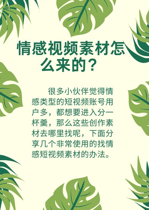 企鹅号视频素材怎么找？视频素材怎么选择？