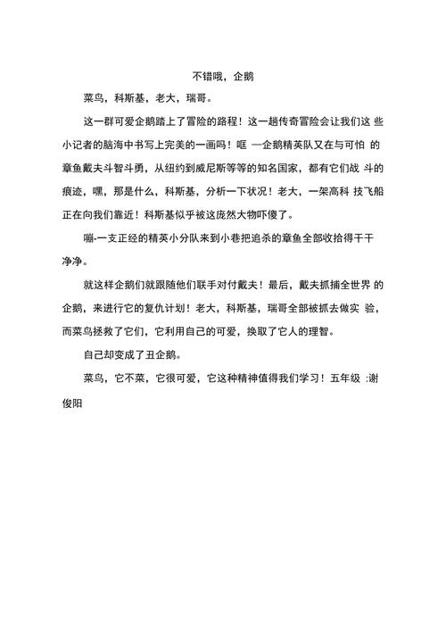 企鹅号写文章怎样寻找素材？文章怎么写？
