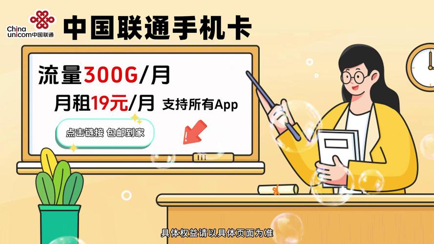 联通怎么领取流量卡