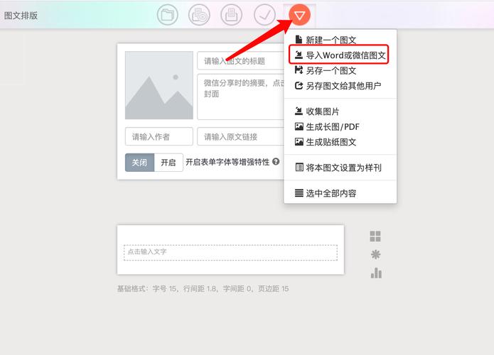 如何在惠头条上巧妙地设置小标题，并了解相关的注意事项？