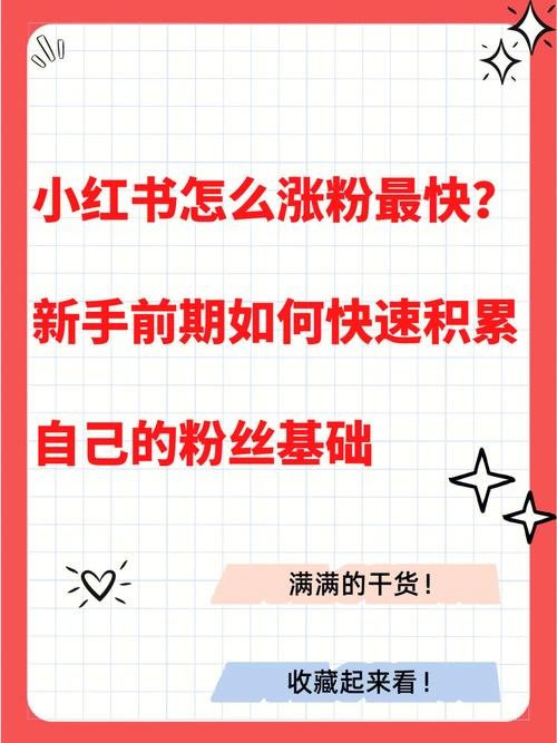 小红书怎么快速上热门?有哪些技巧?