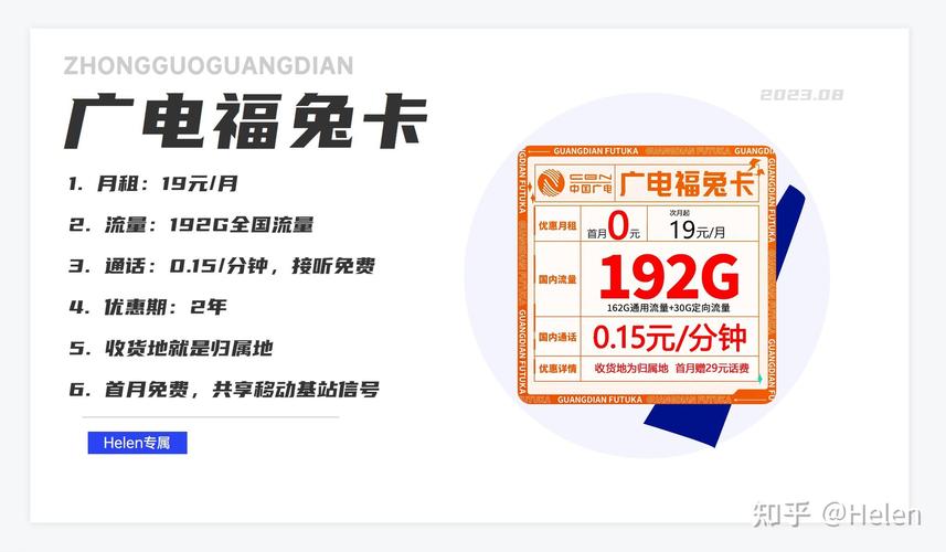 拉萨省外流量卡
