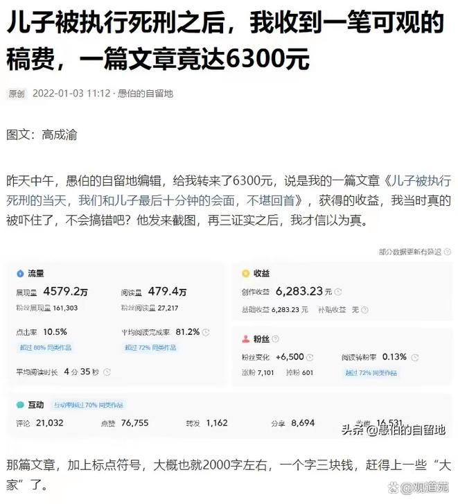 今日头条的爆文怎么写？爆文要多少阅读量？
