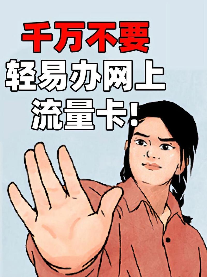 我想换张流量卡