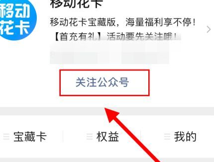 花卡怎么免流量