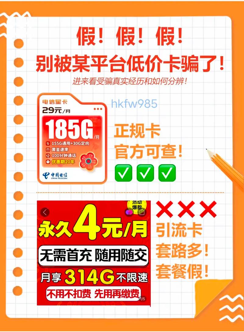 江西免激活流量卡