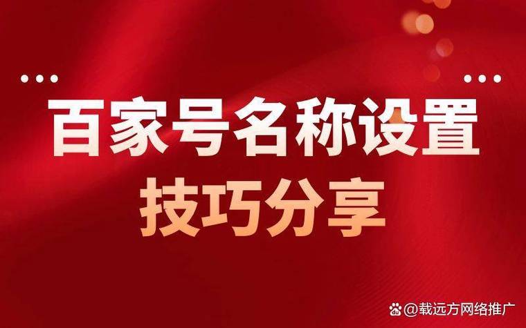 百家号的推荐量怎么提升?技巧有哪些?