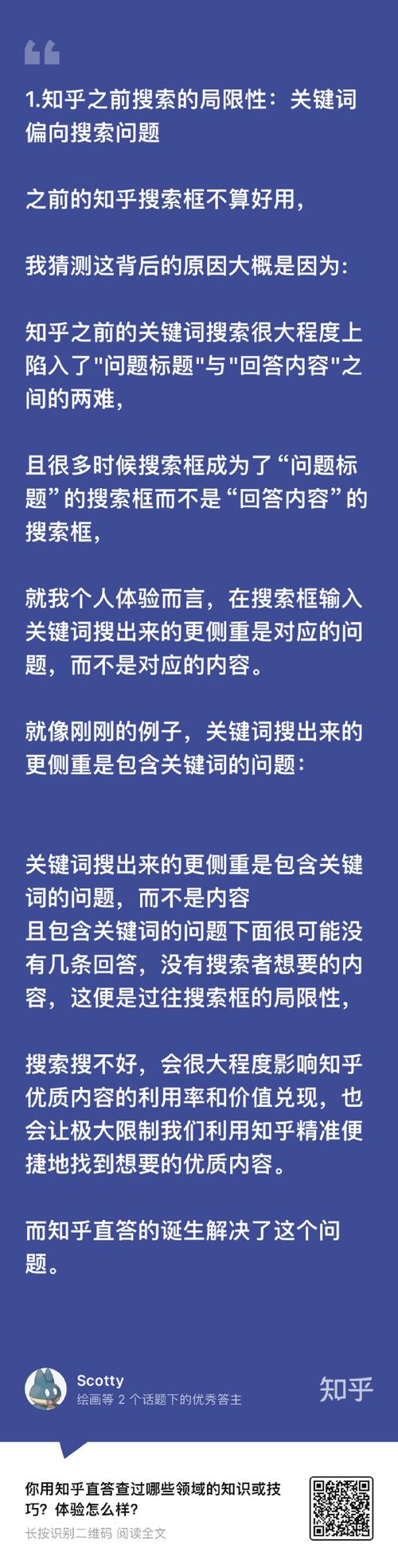如何选择知乎上的专业领域，并了解其多样性？
