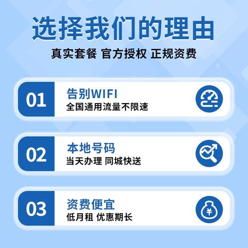 成都免费领流量卡，真的假的？