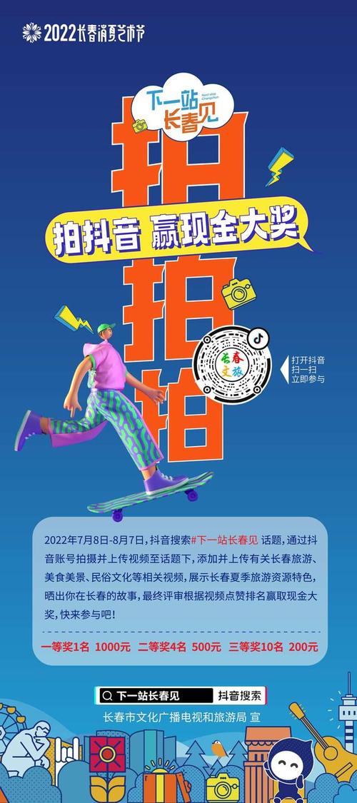 抖音话题怎样添加?话题添加有什么技巧?