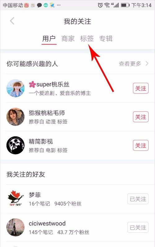 小红书标签怎么创建?标签有哪些类型?