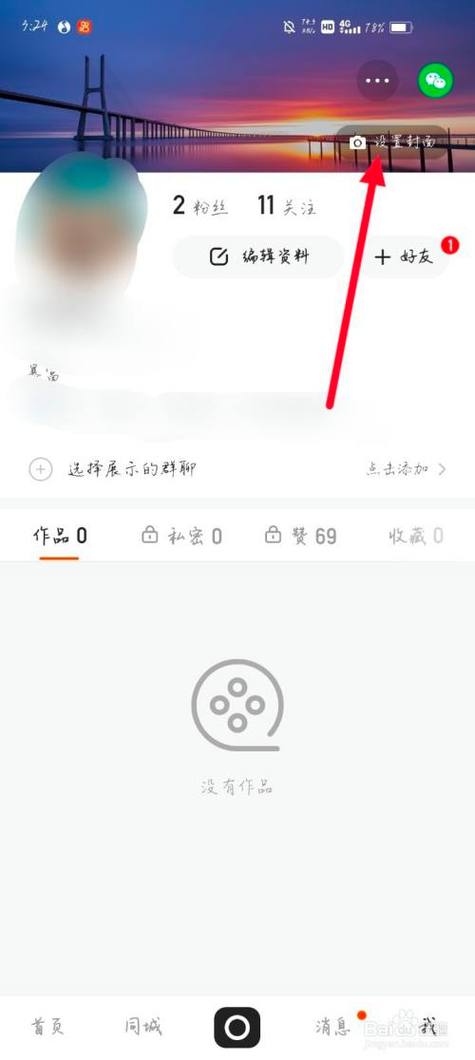 快手视频封面怎么设置?封面用什么软件制作?