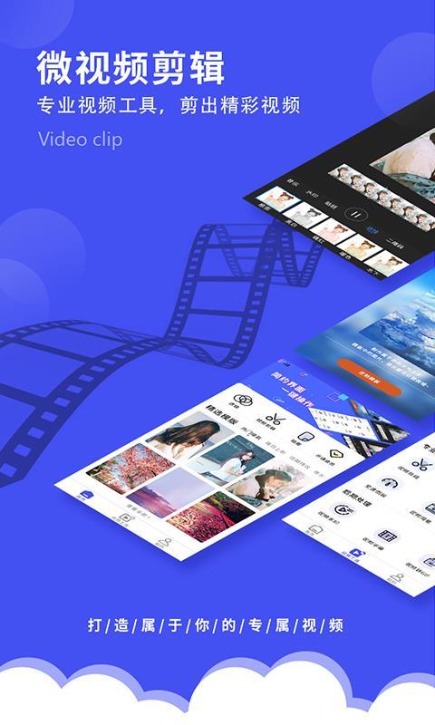 ​惠头条视频怎么发布？视频用什么软件制作？