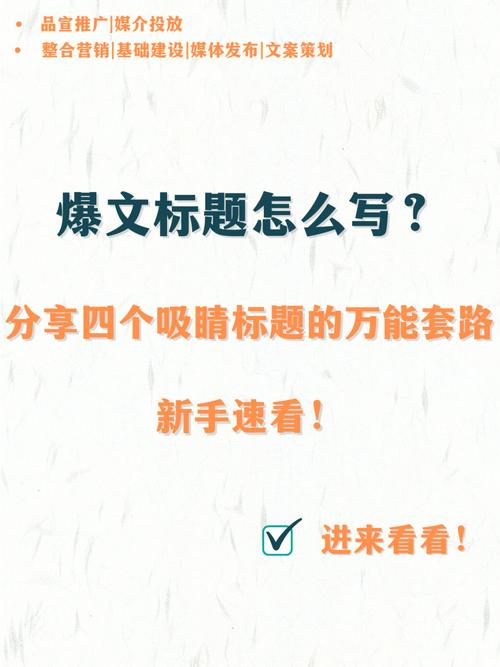 百家号的爆文怎么写?多少阅读量算爆文?