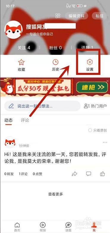 搜狐号话题标签如何添加？搜狐号怎么做？
