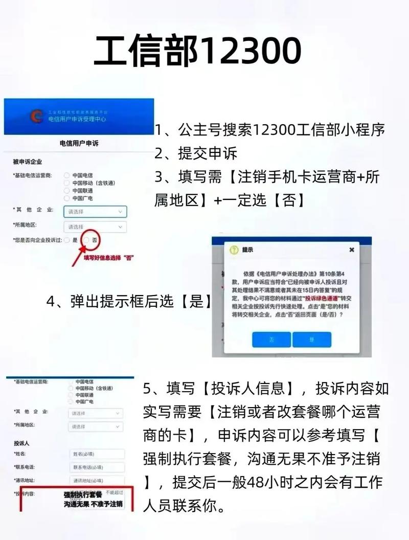 怎样改流量使用卡