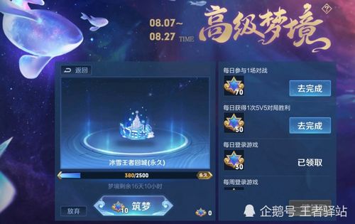 王者荣耀专属梦境什么时候开始