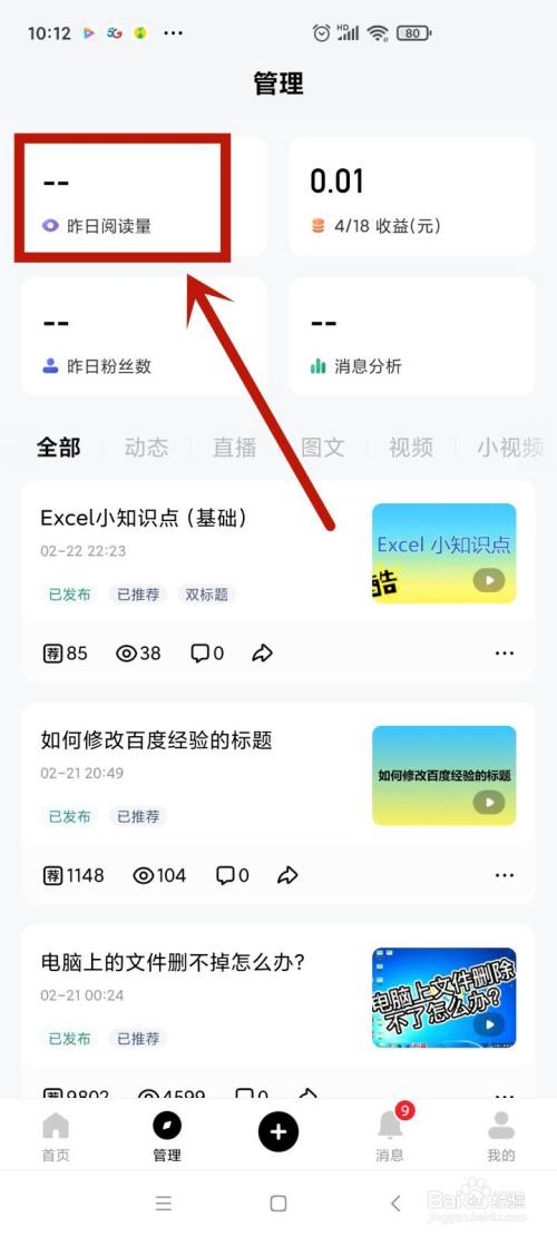 哔哩哔哩播放量怎样查看?播放量如何提高?