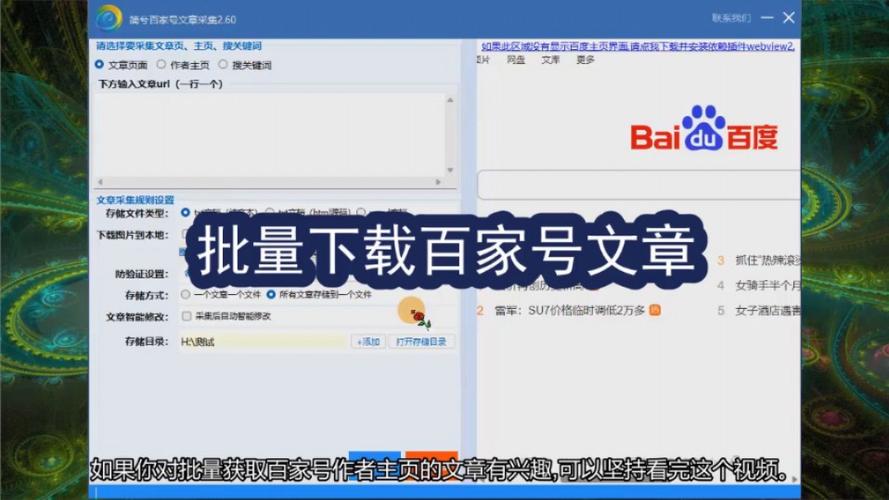 百家号写文章怎么加图片?需注意什么?
