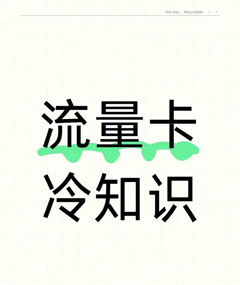 如何关闭流量卡？