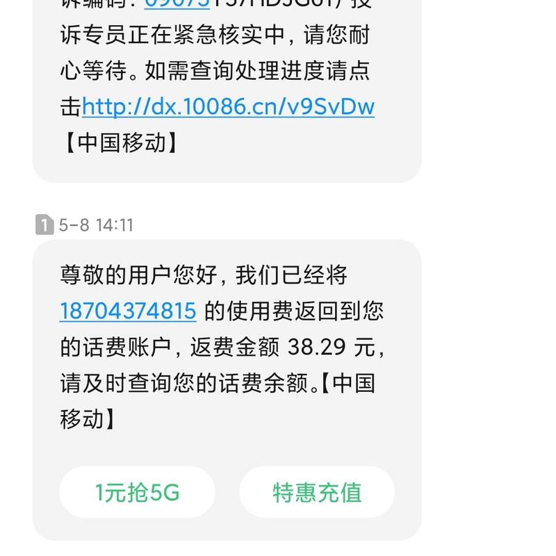 超级流量卡怎么退钱