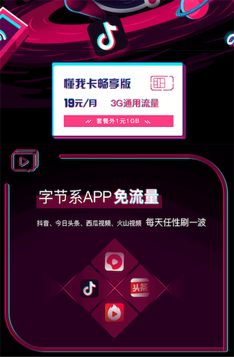 懂我卡升级流量