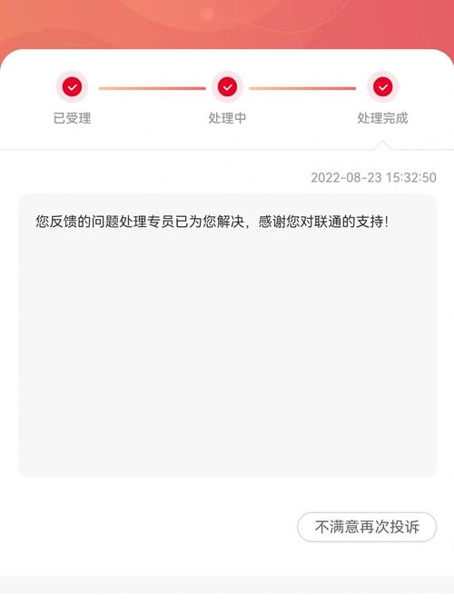 大王卡流量解封失效，用户该如何应对？