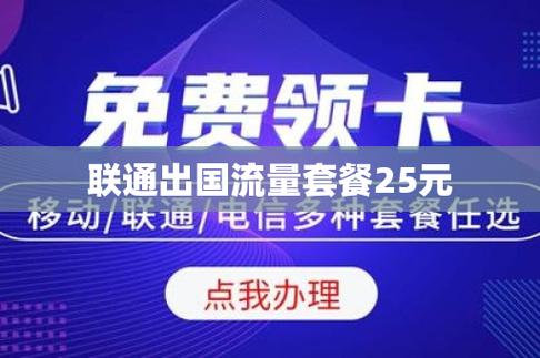 出国旅行时，哪里可以购买到最合适的流量卡呢？