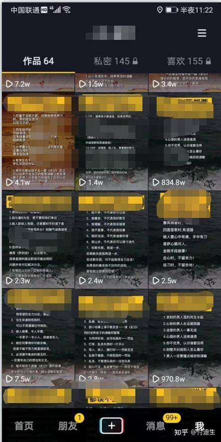 抖音作品播放量在哪看?播放量如何提升?