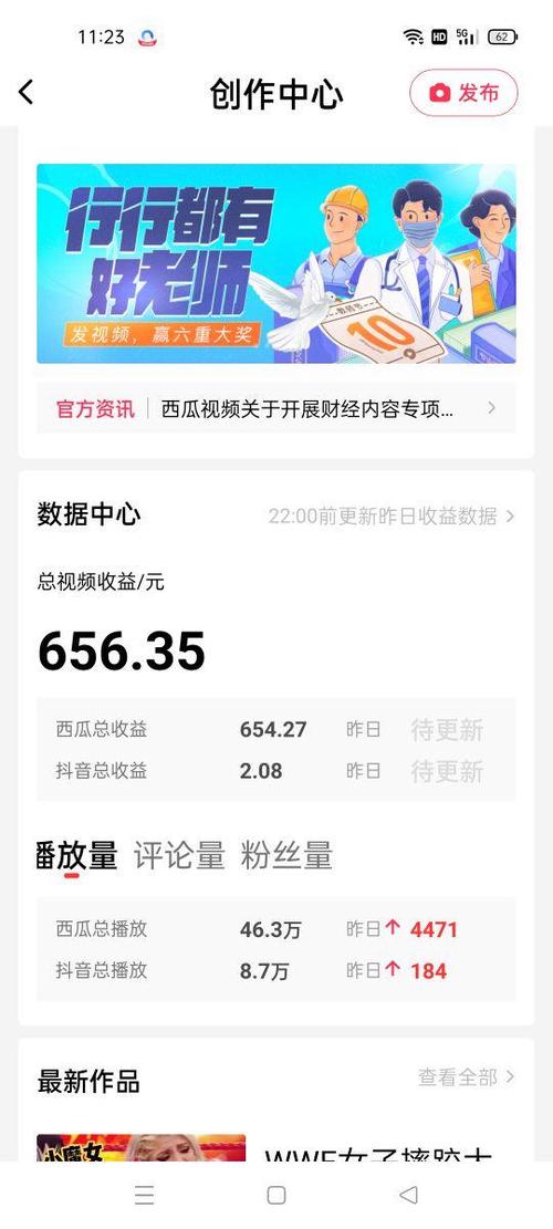 西瓜视频怎样添加话题标签?添加话题有用吗?