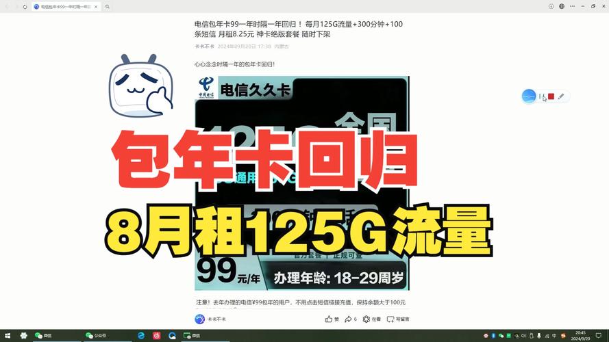 仅需299元，真的能买到全年无限流量卡吗？