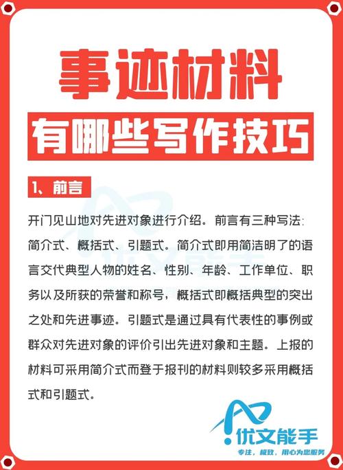 百家号合集标题怎么写？有什么写作技巧？