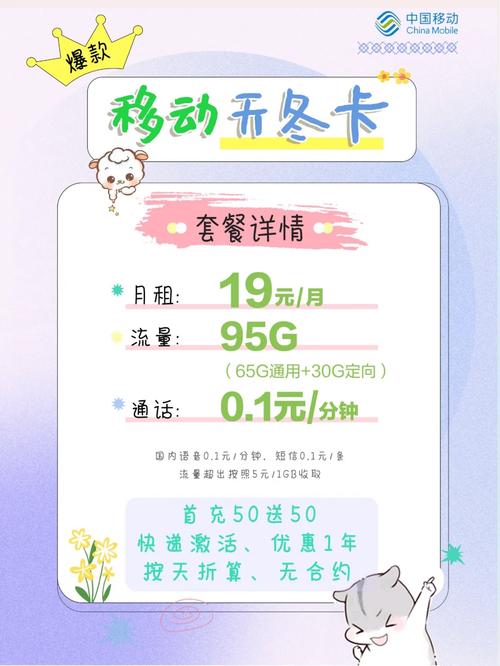 如何解除移动流量卡的限速问题？