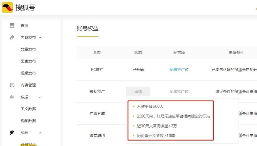 大鱼号星级在哪查看？大鱼号权重怎么查询？