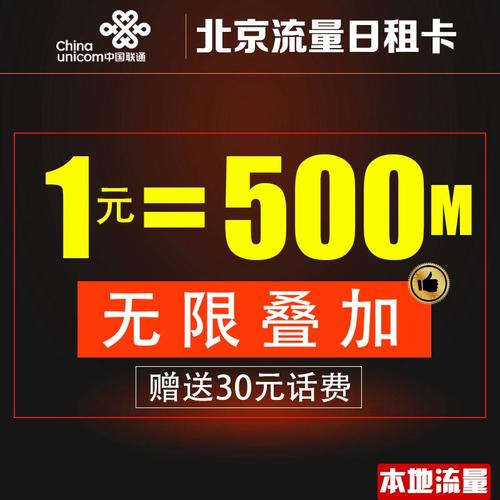 深圳流量卡办理指南，您知道如何轻松获取吗？