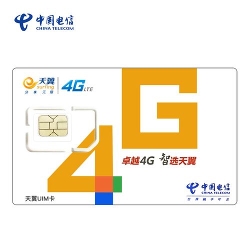 小渝卡叠加流量