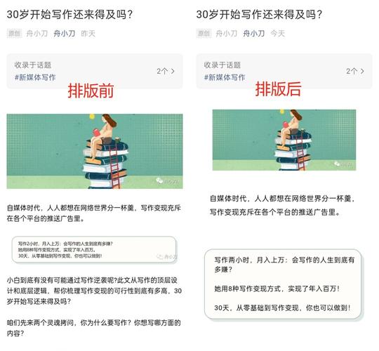 网易号文章排版如何居中？排版有哪些技巧？