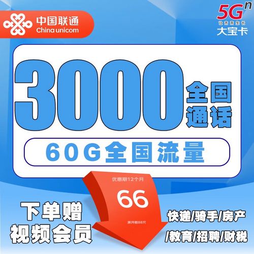 大宝卡微信流量，如何有效利用这一功能提升你的移动上网体验？