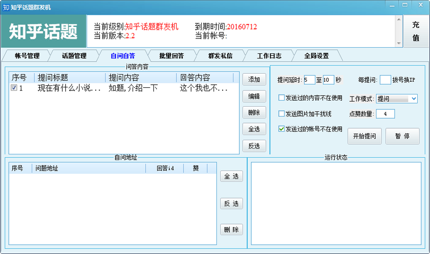 知乎话题怎么编辑？话题要求有哪些？