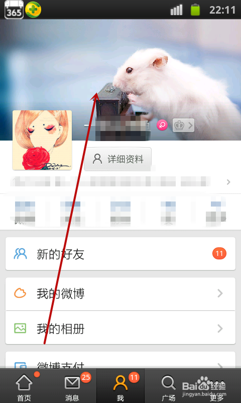 新浪微博封面图怎么自定义?制作步骤是什么?
