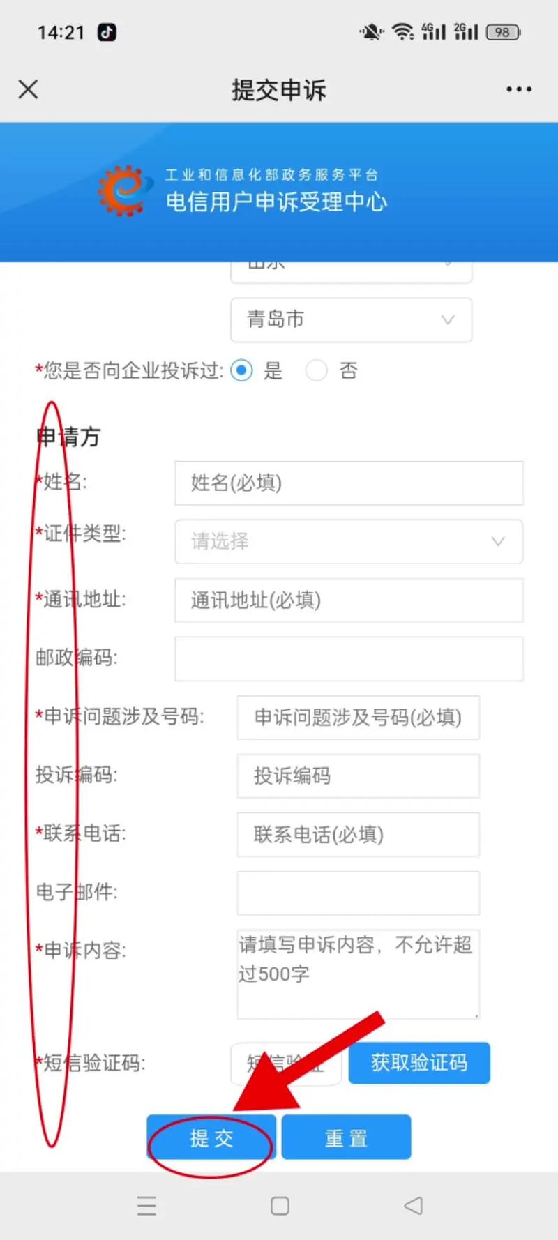 微信不用流量卡