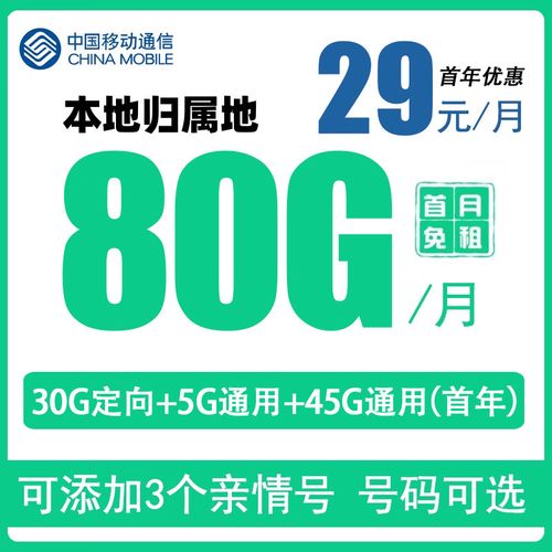 老年无流量移动卡