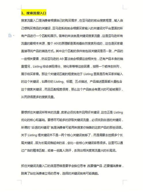 亚马逊网络问题导致流量卡顿，该如何解决？