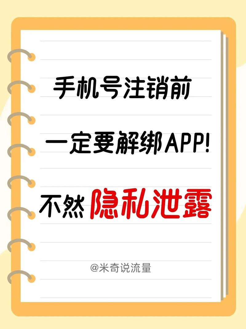 流量卡不用需要注销