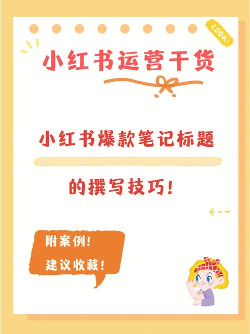小红书新手如何写文章？写作技巧有哪些？